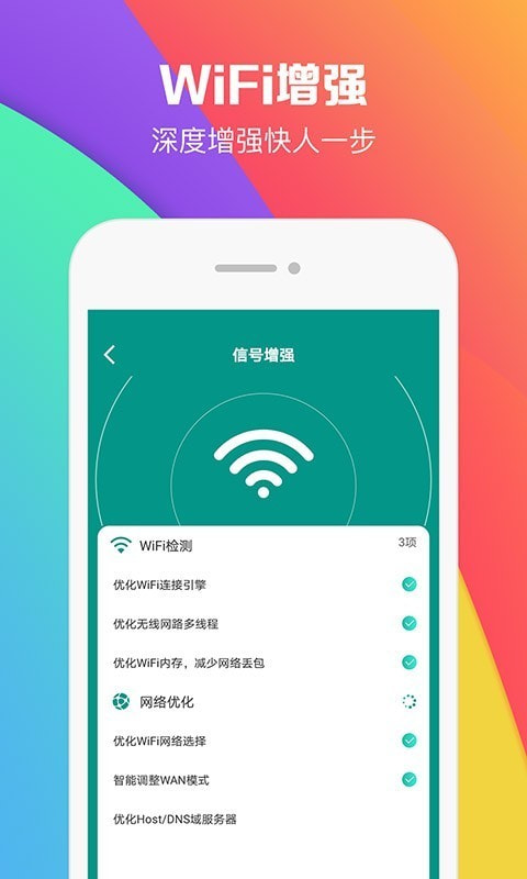 WiFi密码助手截图4