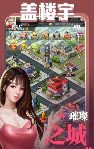 总裁创业记3