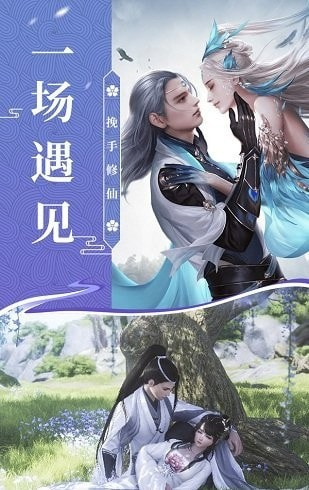 上仙灵剑诀截图3