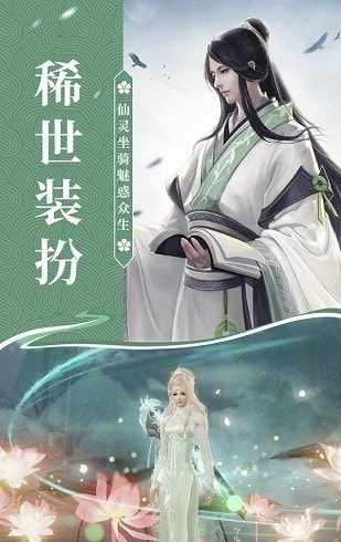 上仙灵剑诀截图2