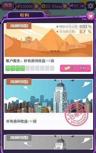 疯狂公司截图2