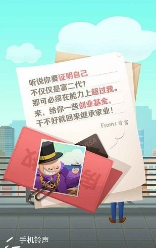 疯狂公司截图1