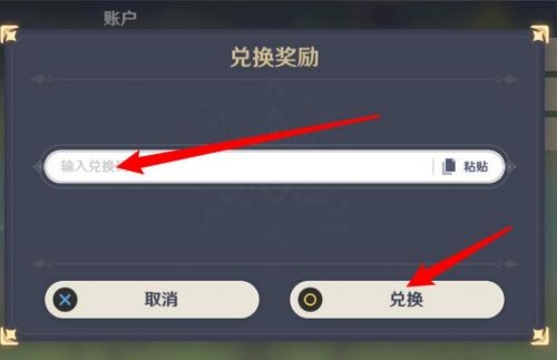 原神3月永久兑换码大全