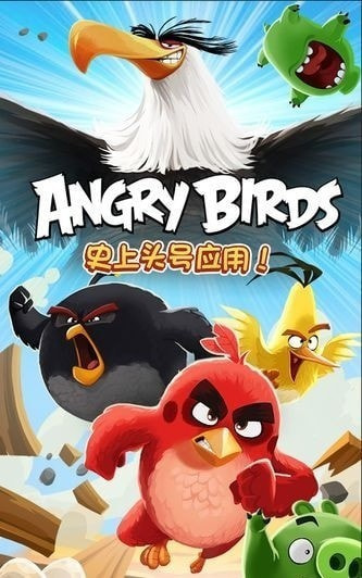 愤怒的小鸟旧版截图2