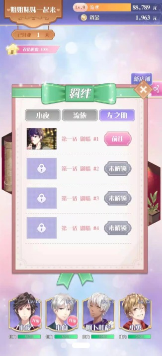 白马西餐厅分享版截图1