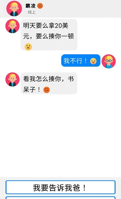 来聊我吧截图3