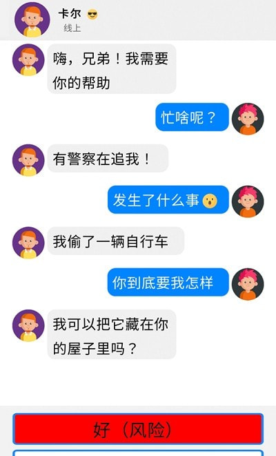 来聊我吧截图2