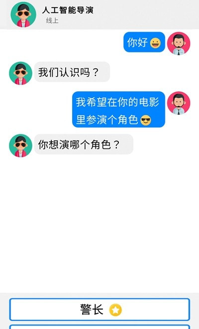 来聊我吧截图1