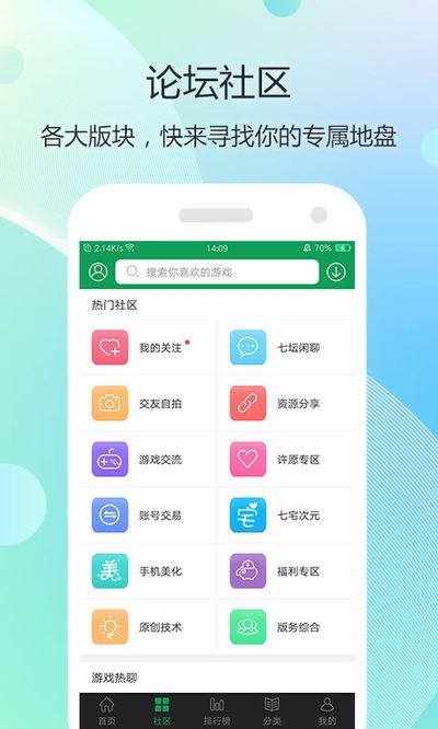 7723游戏盒抢先版截图4