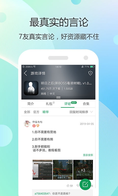 7723游戏盒oppo免密版截图2