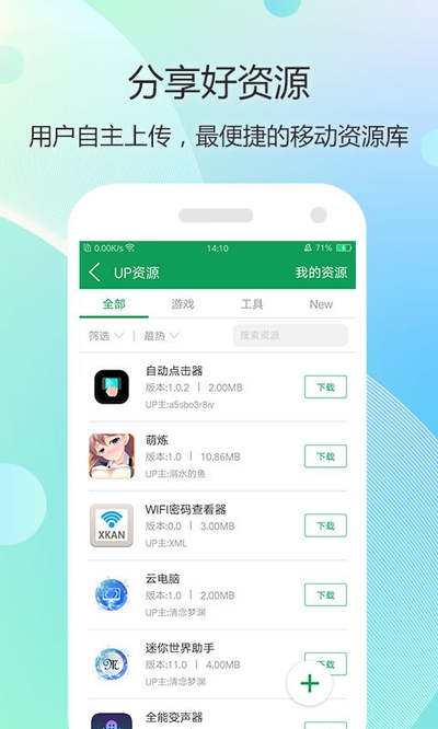 7723游戏盒oppo免密版截图3