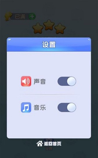 天天玩找茬2