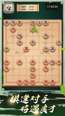 途游中国象棋截图1