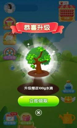 梦想果园新春版截图2