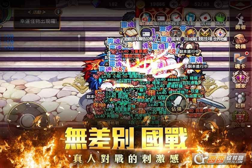 出发吧勇者截图2