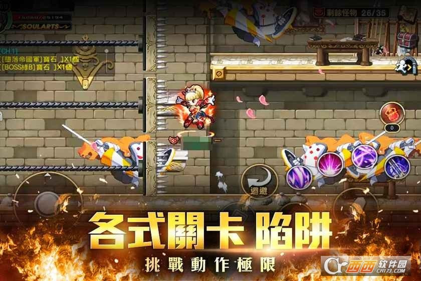 出发吧勇者截图4