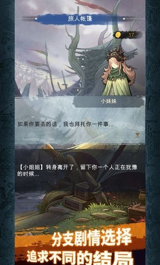 阿比斯之旅完整版截图2