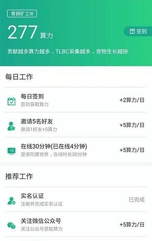 抖音全民养恐龙截图2