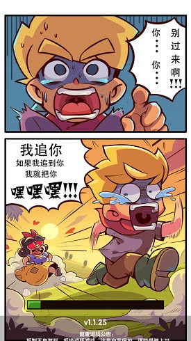 合成勇者截图3