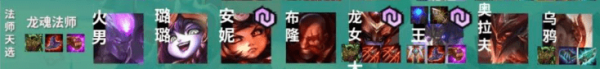 lol云顶之弈阵容搭配最新版本2021魔法师