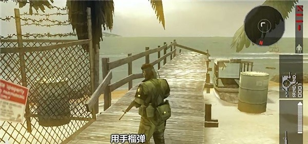 合金装备和平行者截图1