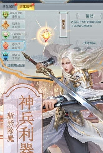 乾坤飞仙客户端截图2