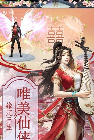 乾坤飞仙客户端截图1