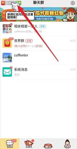 百科红包群送福利版截图1