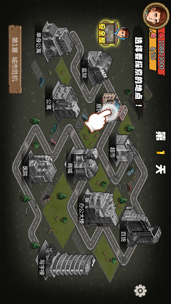 求生100天截图1