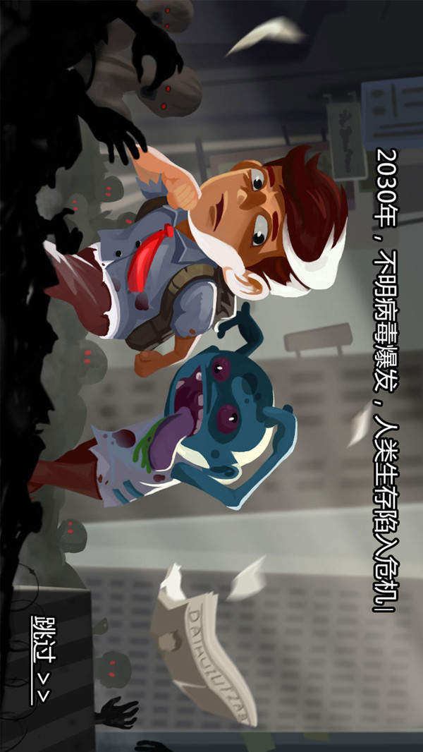 求生100天截图3