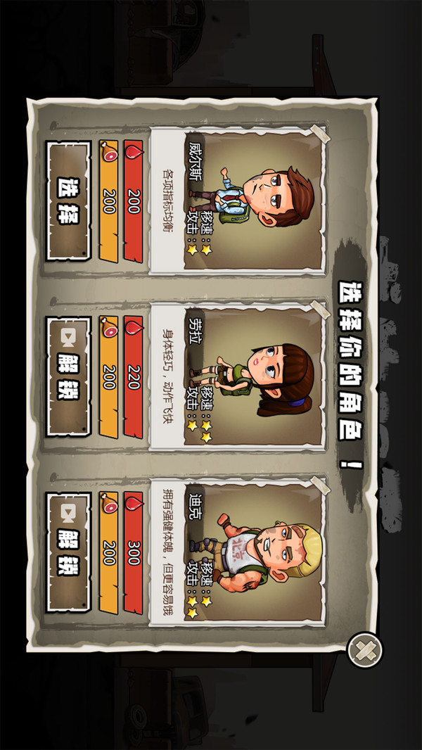 求生100天截图4