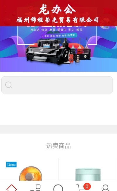 龙办公截图3