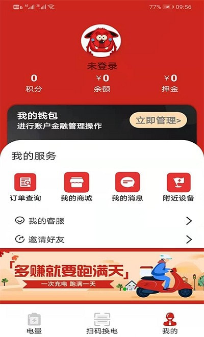跑满天截图2