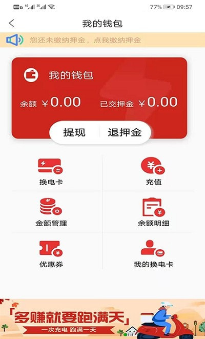 跑满天截图1