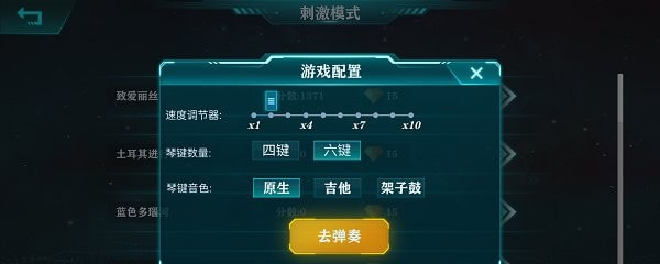 音乐派对4