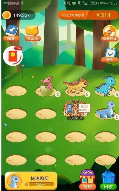 大龙世界截图4