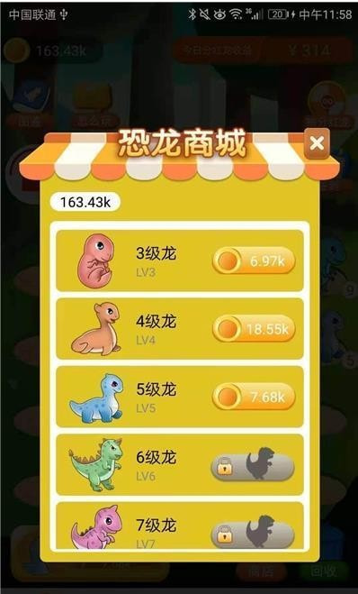 大龙世界截图3