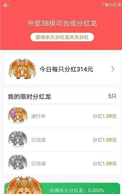 大龙世界截图2