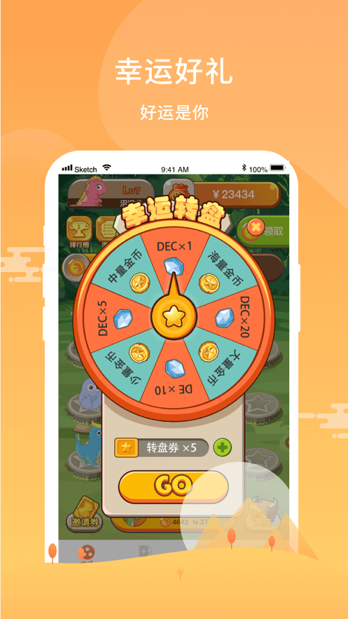 大龙世界截图1