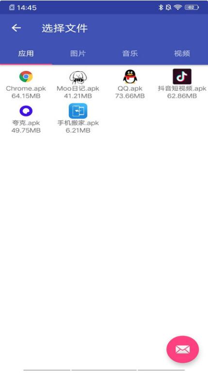 手机搬家vivo客户端截图2