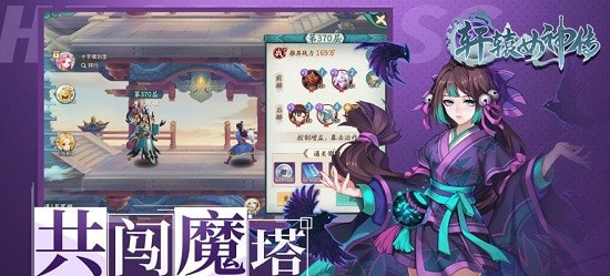 轩辕女神传截图2