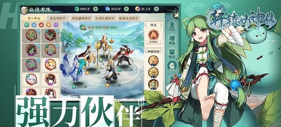 轩辕女神传截图1