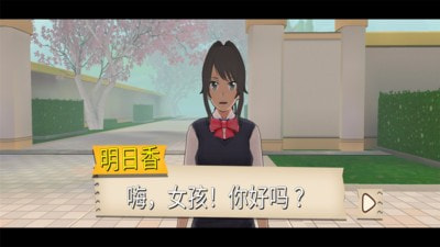 动漫少女校园截图5