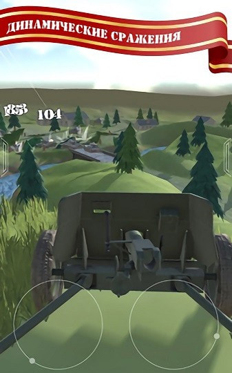 炮兵模拟器2截图4