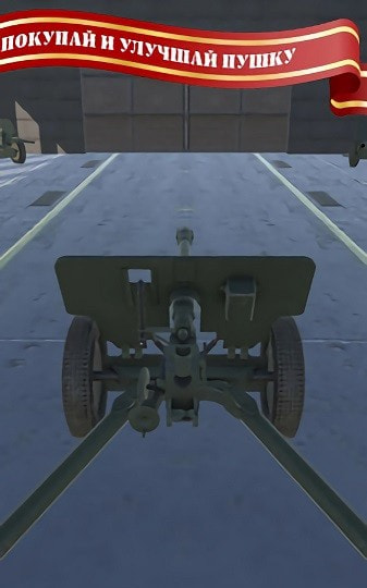 炮兵模拟器2截图3