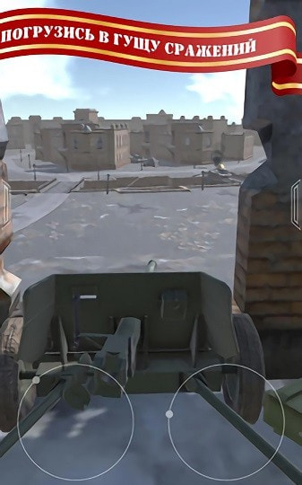 炮兵模拟器2截图1