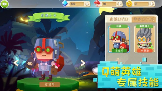 小小英雄客户端截图5