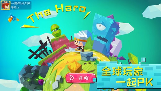 小小英雄客户端截图1