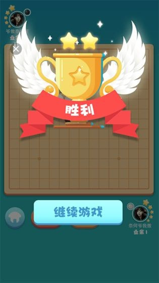 指尖五子棋2