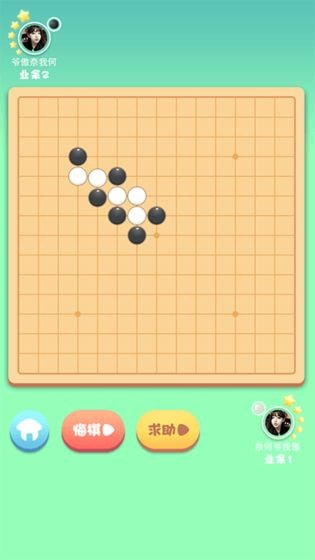 指尖五子棋1